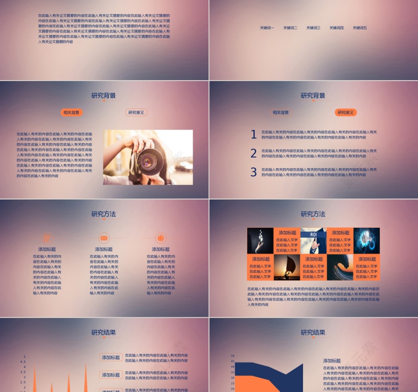 PPT模版商务会议策划总结年终动态预览图第2张