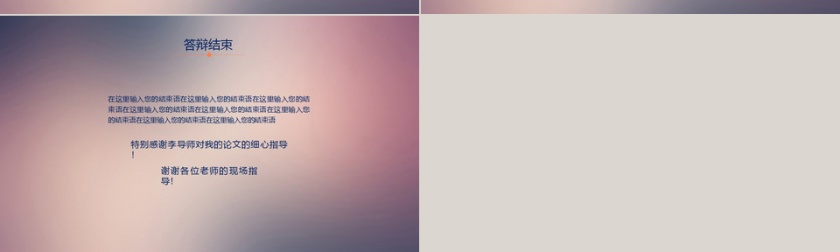 PPT模版商务会议策划总结年终动态预览图第4张