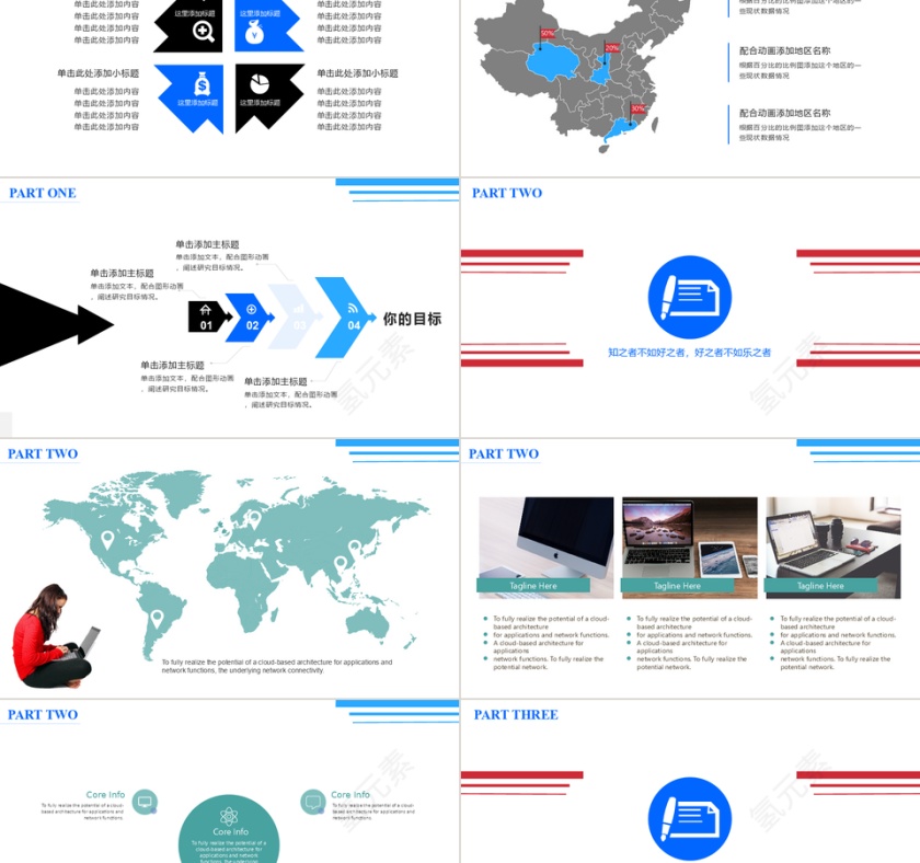 PPT模版商务会议策划总结年终动态预览图第2张