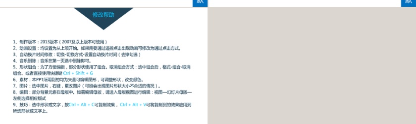 PPT模版商务会议策划总结年终动态预览图第4张