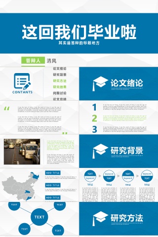 PPT模版商务会议策划总结年终动态预览图