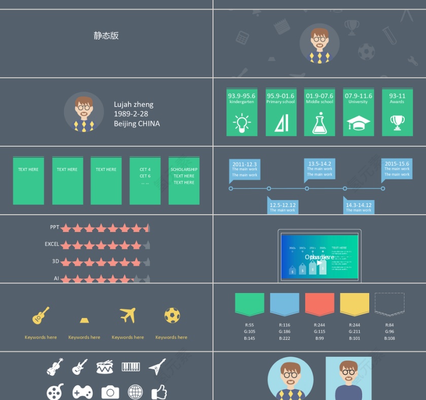 PPT模版商务会议策划总结年终动态预览图第2张