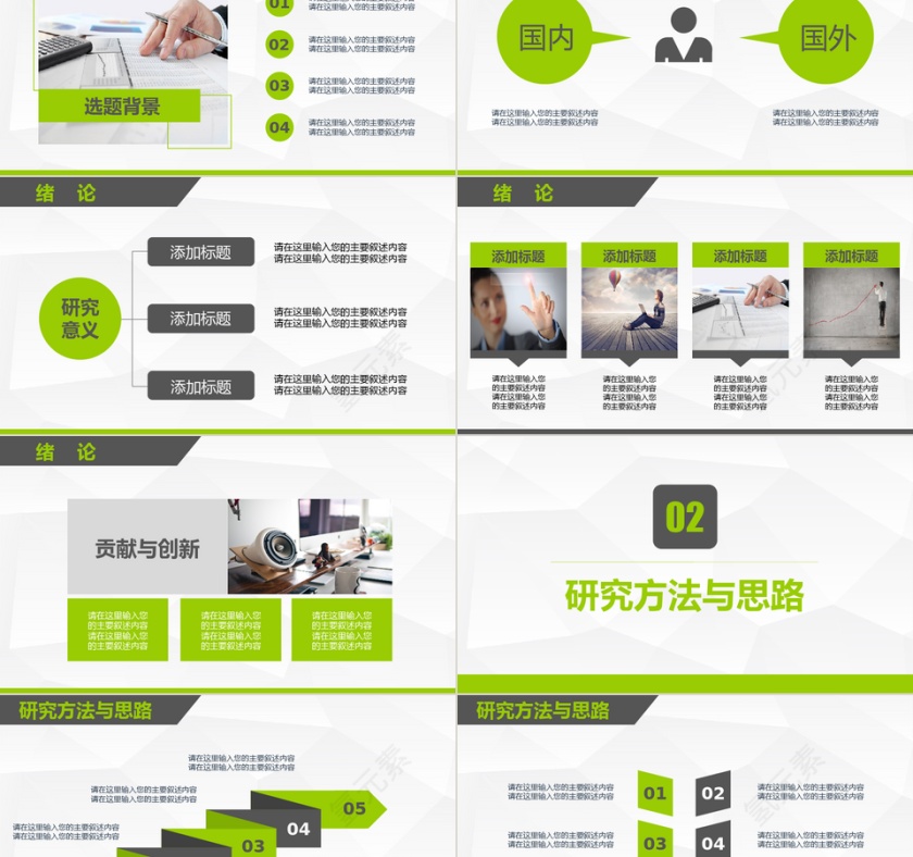 PPT模版商务会议策划总结年终动态预览图第2张
