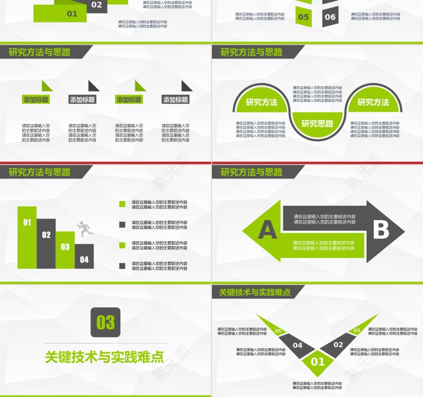 PPT模版商务会议策划总结年终动态预览图第3张