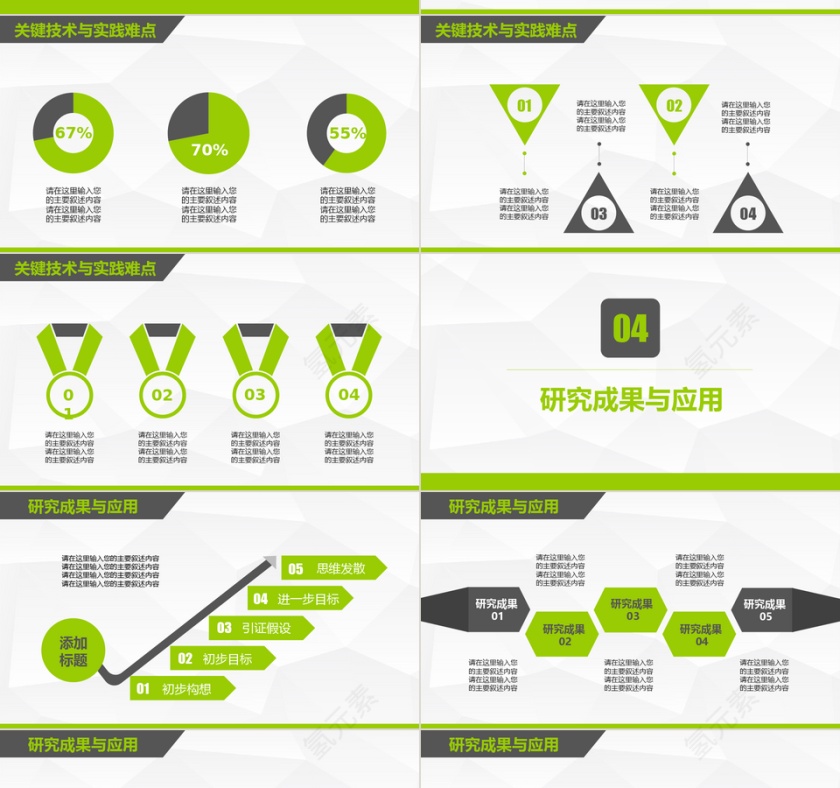 PPT模版商务会议策划总结年终动态预览图第4张