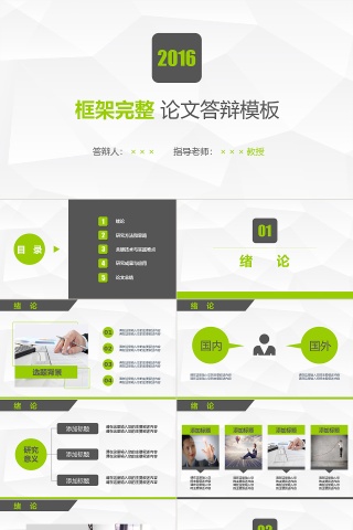 PPT模版商务会议策划总结年终动态预览图