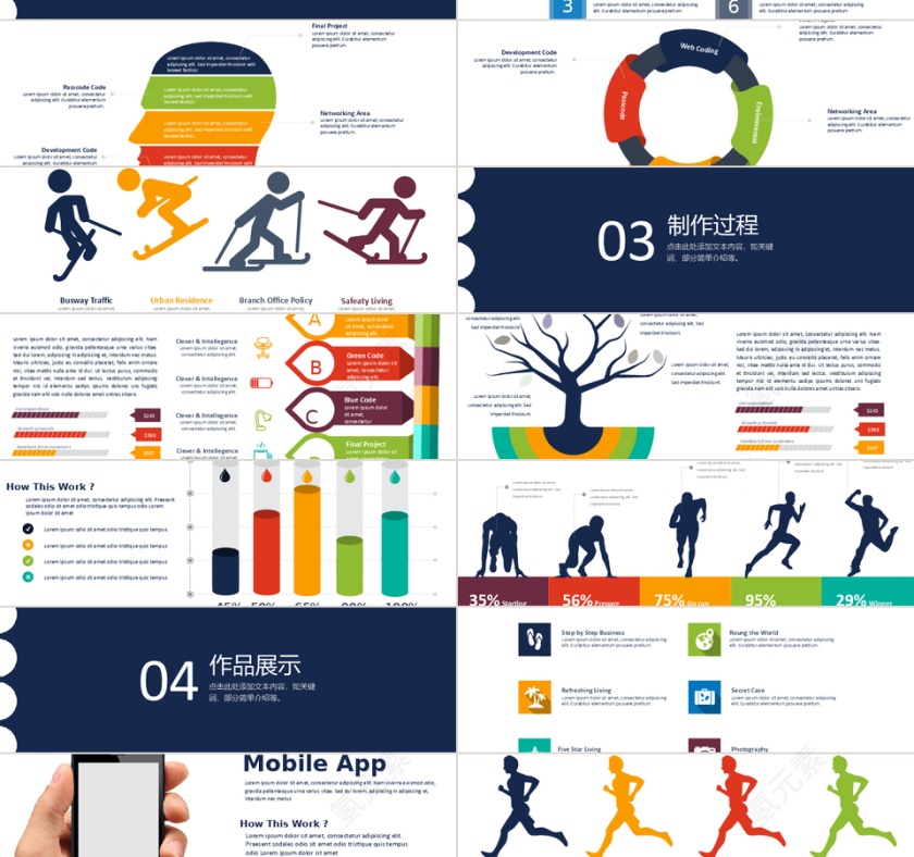 PPT模版商务会议策划总结年终动态预览图第2张