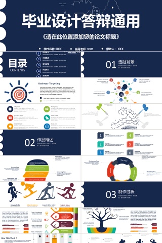 PPT模版商务会议策划总结年终动态预览图