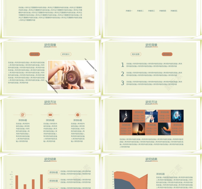 PPT模版商务会议策划总结年终动态预览图第2张