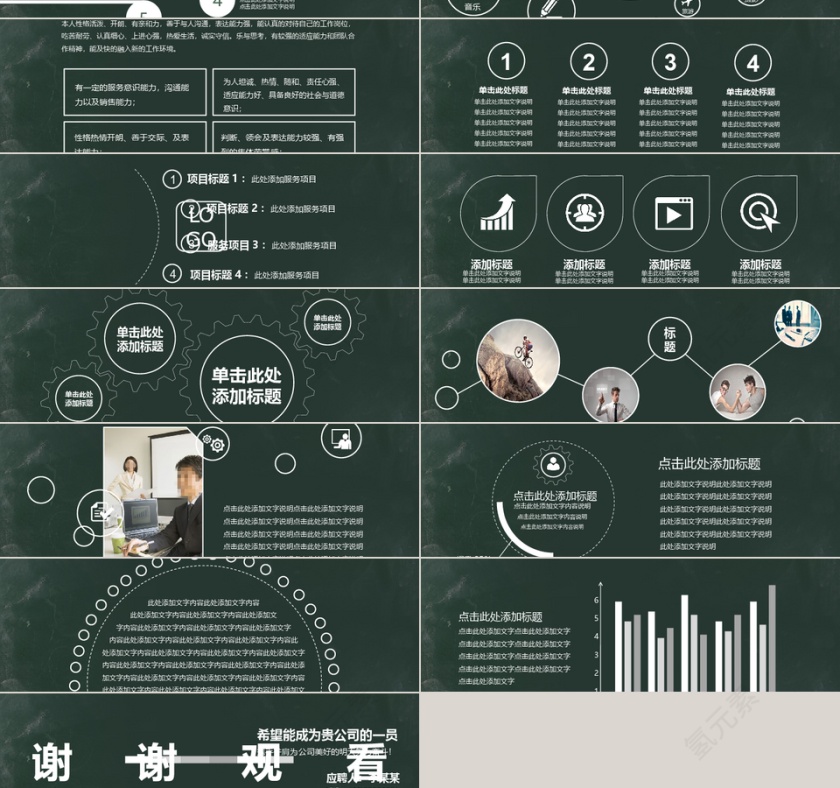 PPT模版商务会议策划总结年终动态预览图第2张