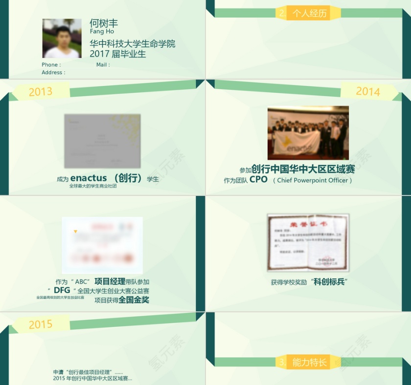 PPT模版商务会议策划总结年终动态预览图第2张