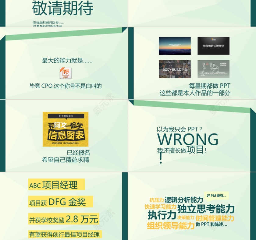 PPT模版商务会议策划总结年终动态预览图第3张