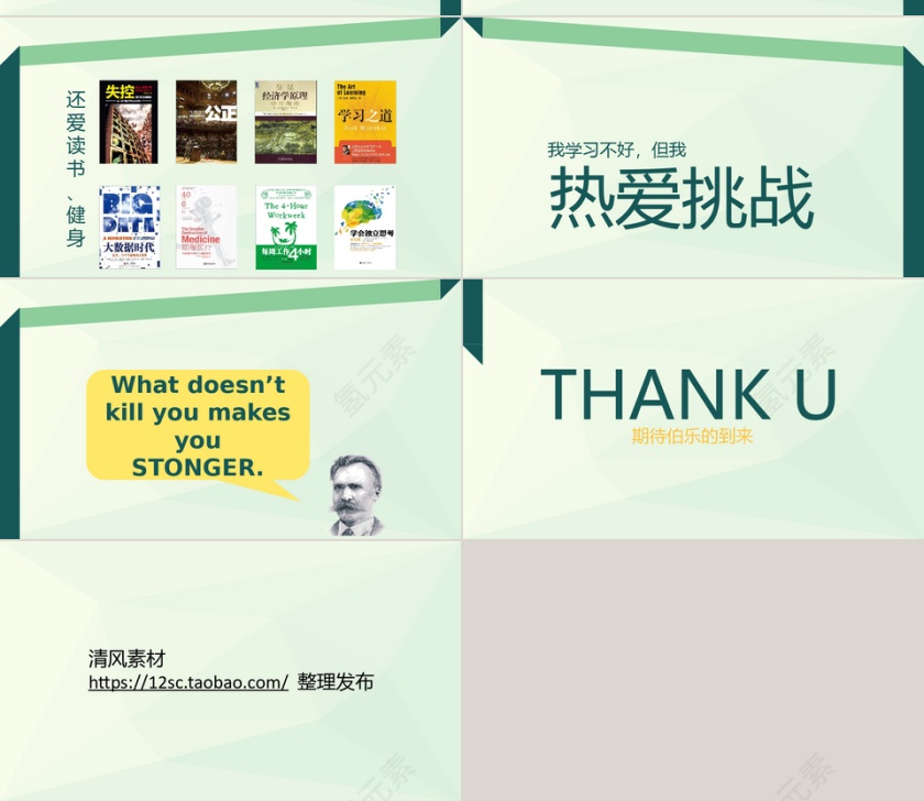 PPT模版商务会议策划总结年终动态预览图第4张