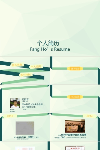 PPT模版商务会议策划总结年终动态预览图
