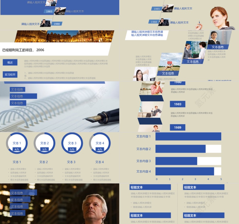 PPT模版商务会议策划总结年终动态预览图第2张