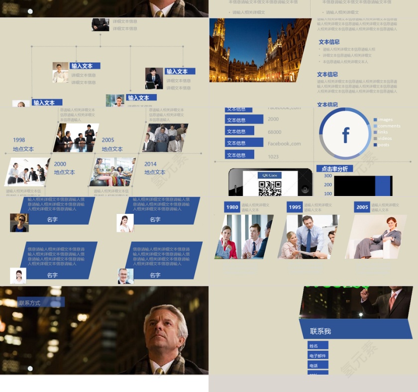 PPT模版商务会议策划总结年终动态预览图第3张
