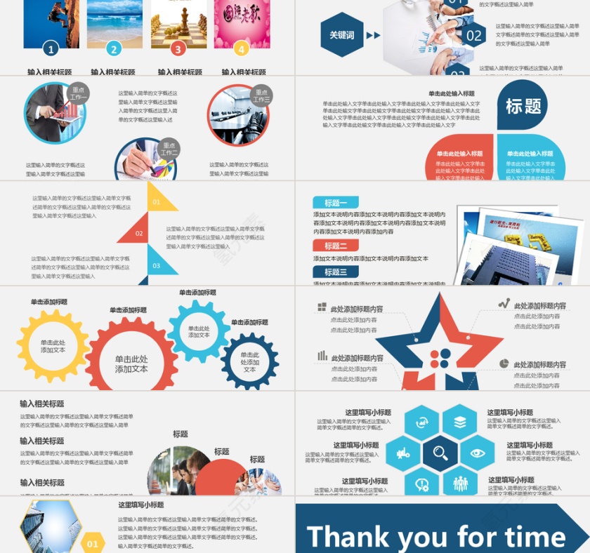 PPT模版商务会议策划总结年终动态预览图第2张