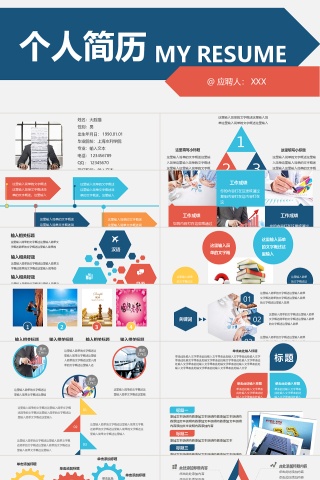 PPT模版商务会议策划总结年终动态预览图