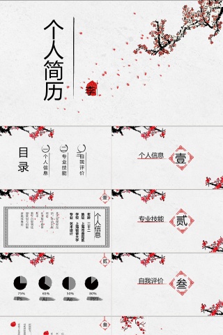 PPT模版商务会议策划总结年终动态预览图