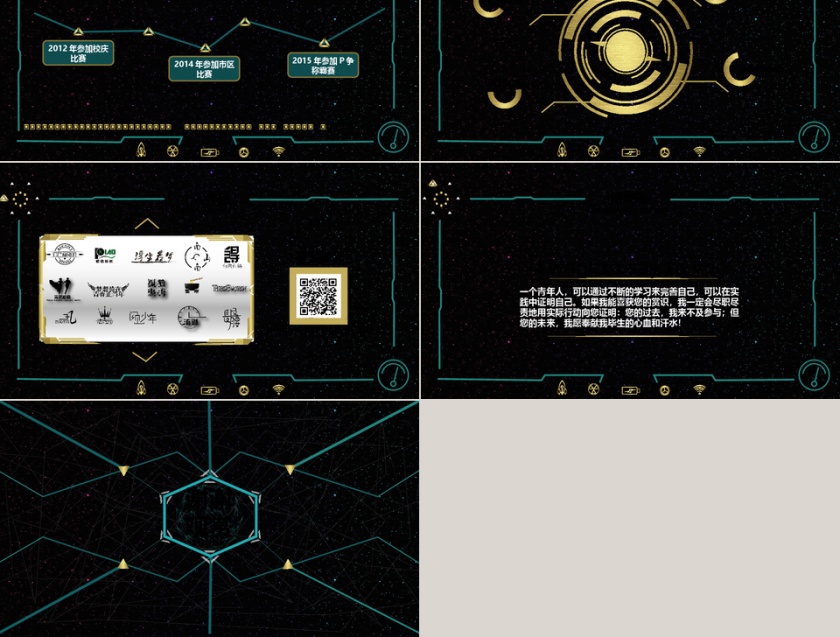 PPT模版商务会议策划总结年终动态预览图第2张