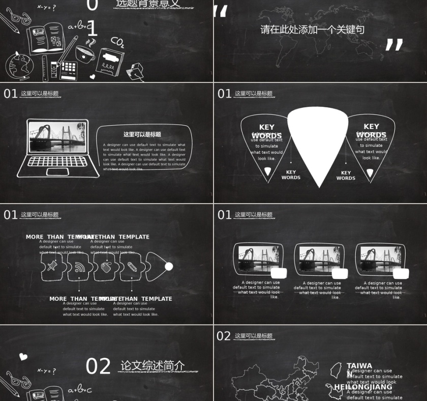 PPT模版商务会议策划总结年终动态预览图第2张