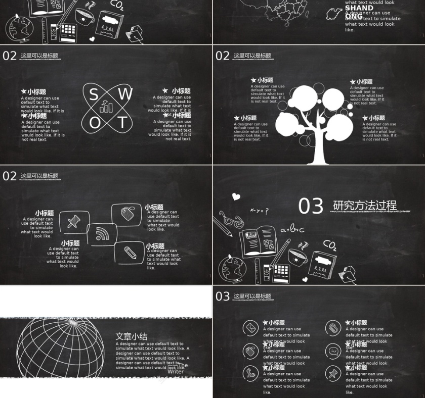PPT模版商务会议策划总结年终动态预览图第3张