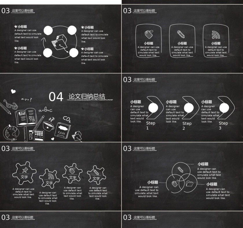 PPT模版商务会议策划总结年终动态预览图第4张