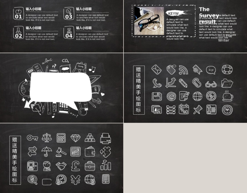 PPT模版商务会议策划总结年终动态预览图第5张