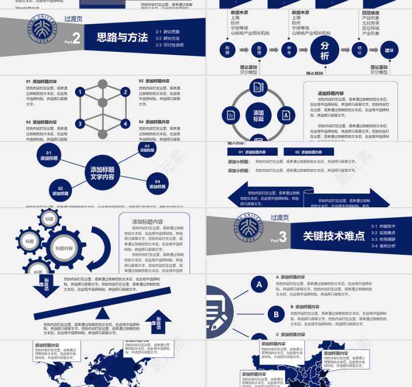 PPT模版商务会议策划总结年终动态预览图第2张