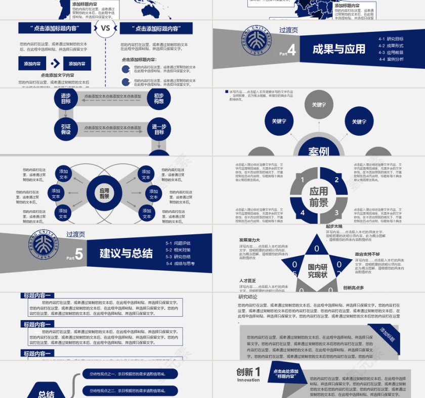PPT模版商务会议策划总结年终动态预览图第3张
