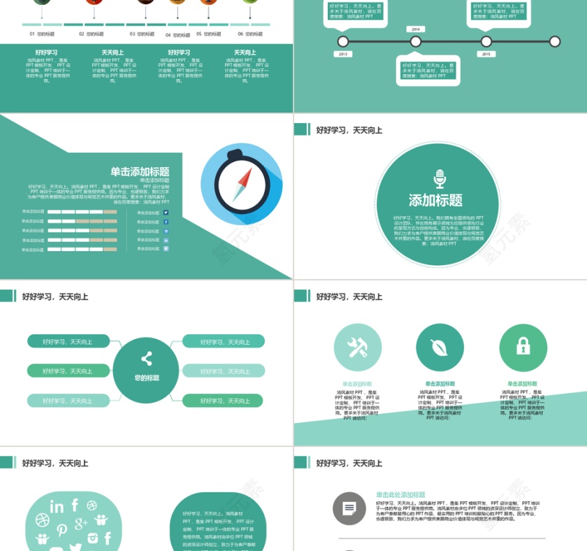 PPT模版商务会议策划总结年终动态预览图第2张
