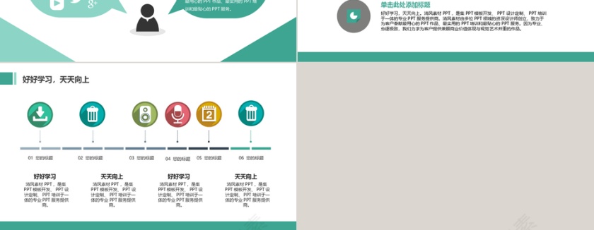 PPT模版商务会议策划总结年终动态预览图第3张