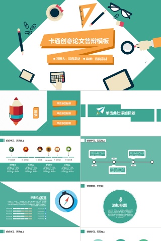 PPT模版商务会议策划总结年终动态预览图