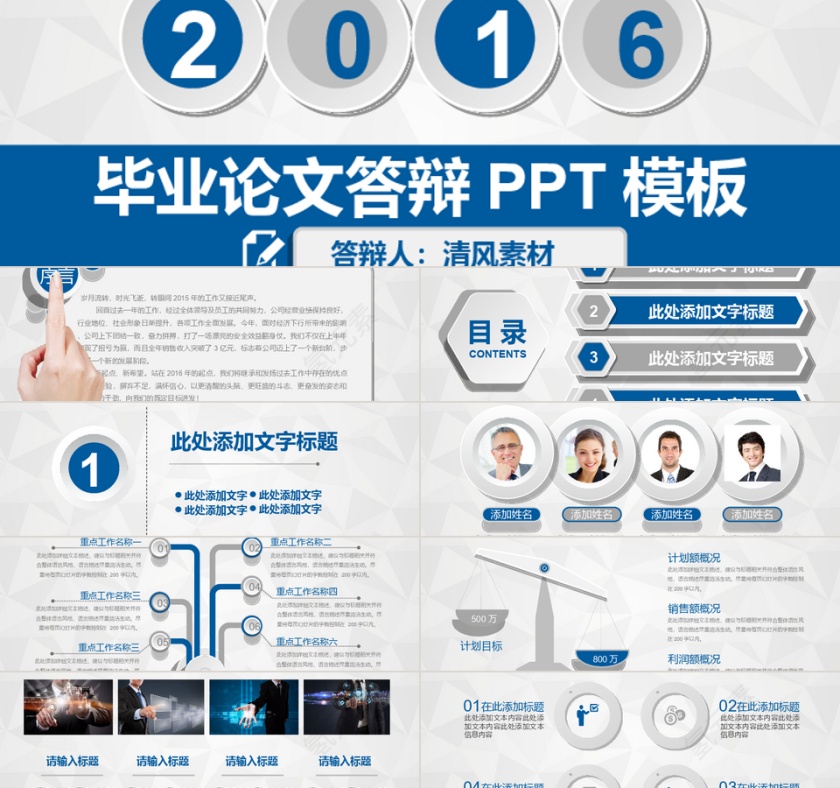 PPT模版商务会议策划总结年终动态预览图第1张