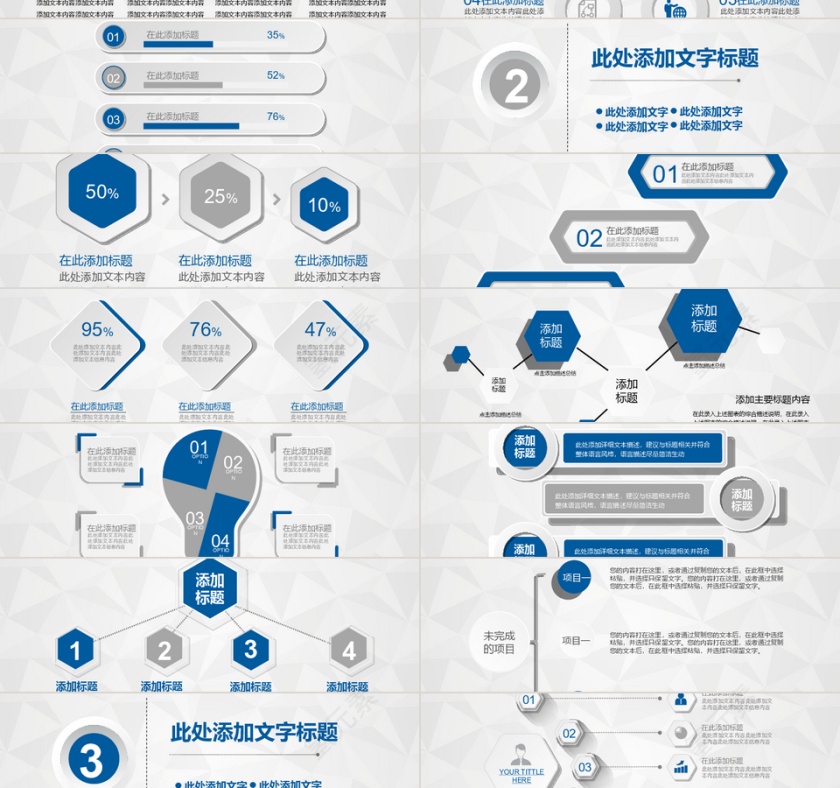 PPT模版商务会议策划总结年终动态预览图第2张