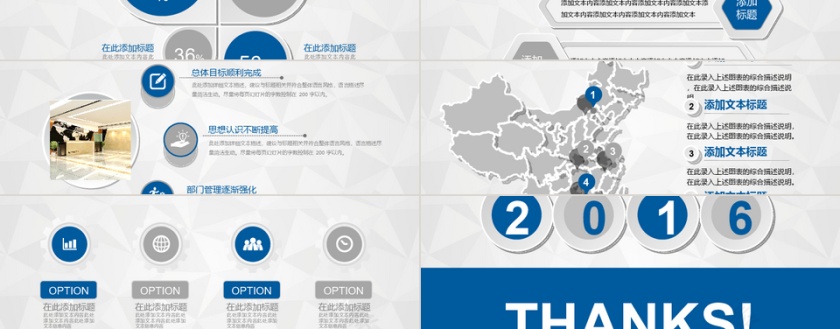 PPT模版商务会议策划总结年终动态预览图第4张