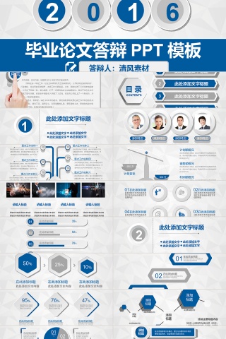 PPT模版商务会议策划总结年终动态预览图