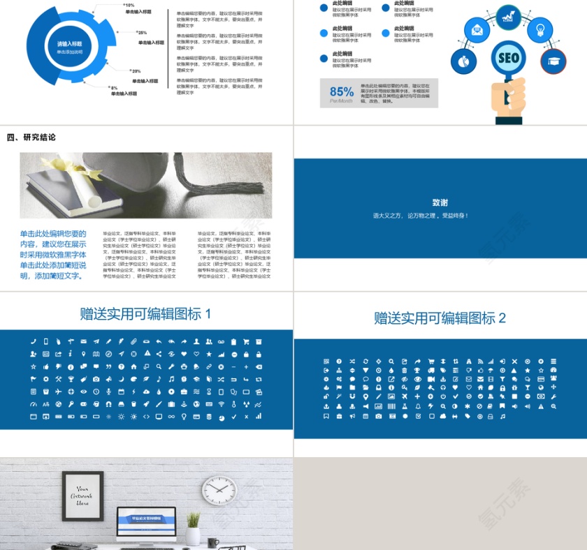 PPT模版商务会议策划总结年终动态预览图第5张