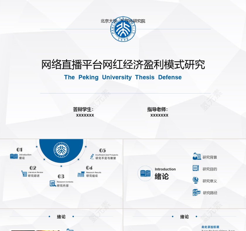 PPT模版商务会议策划总结年终动态预览图第1张