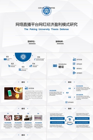 PPT模版商务会议策划总结年终动态预览图