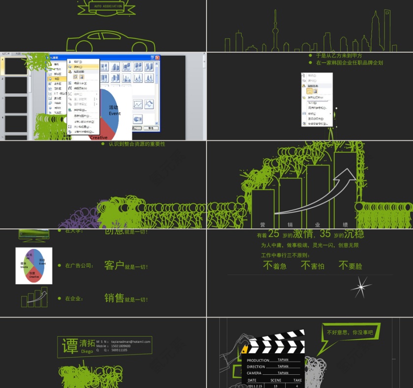 PPT模版商务会议策划总结年终动态预览图第2张