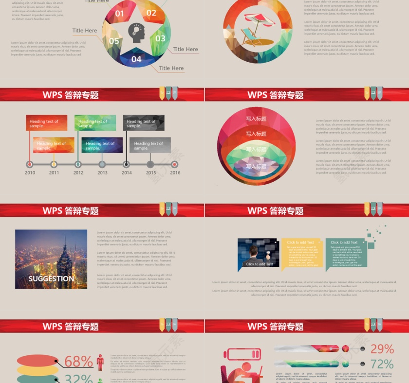 PPT模版商务会议策划总结年终动态预览图第2张