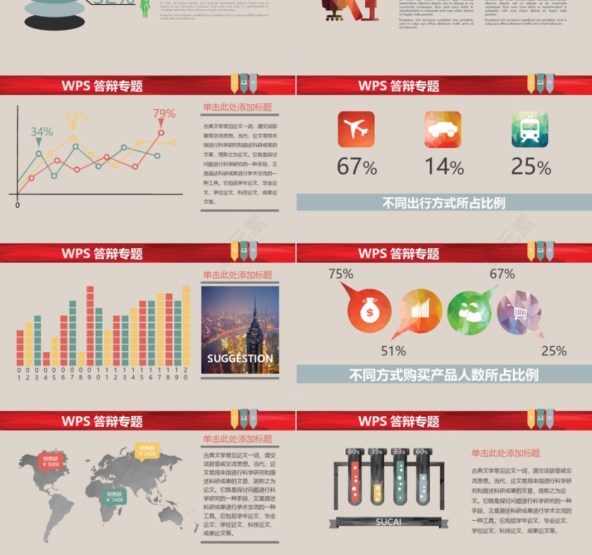 PPT模版商务会议策划总结年终动态预览图第3张
