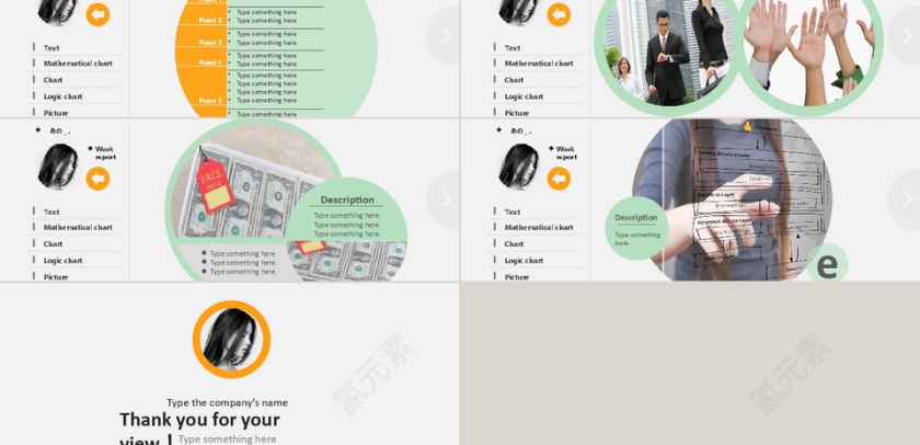 PPT模版商务会议策划总结年终动态预览图第2张