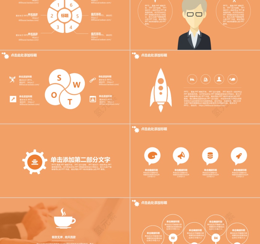 PPT模版商务会议策划总结年终动态预览图第2张