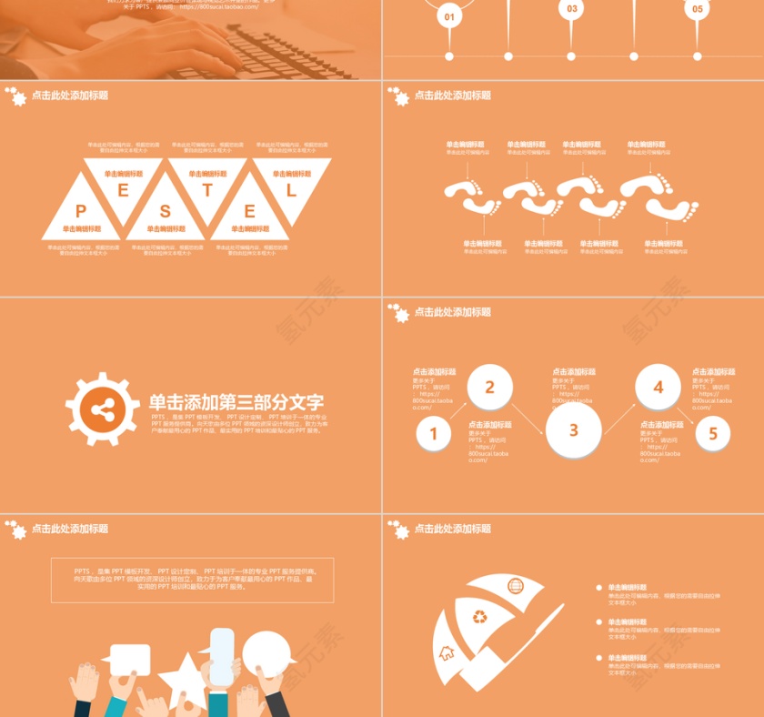 PPT模版商务会议策划总结年终动态预览图第3张