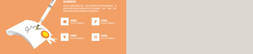 PPT模版商务会议策划总结年终动态预览图第5张