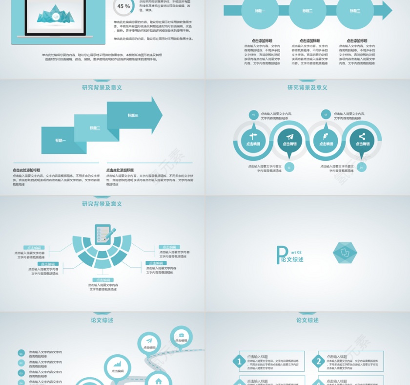 PPT模版商务会议策划总结年终动态预览图第2张