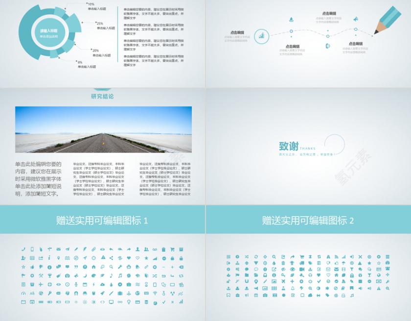 PPT模版商务会议策划总结年终动态预览图第5张