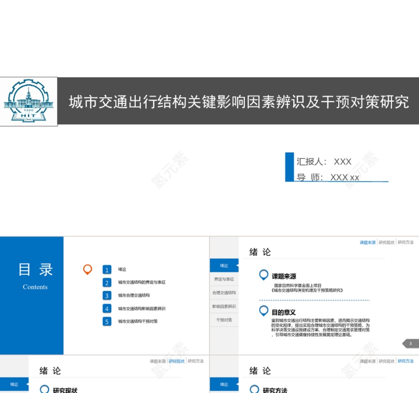 PPT模版商务会议策划总结年终动态预览图第1张